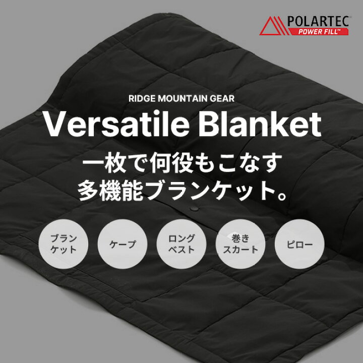 楽天市場】リッジマウンテンギア バーサタイルブランケット RIDGE 