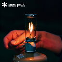 【SALE 50%OFF】スノーピーク リトルランプ ノクターン snow peak Little Lamp Nocturne GL-140 ガスランタン ランプ …