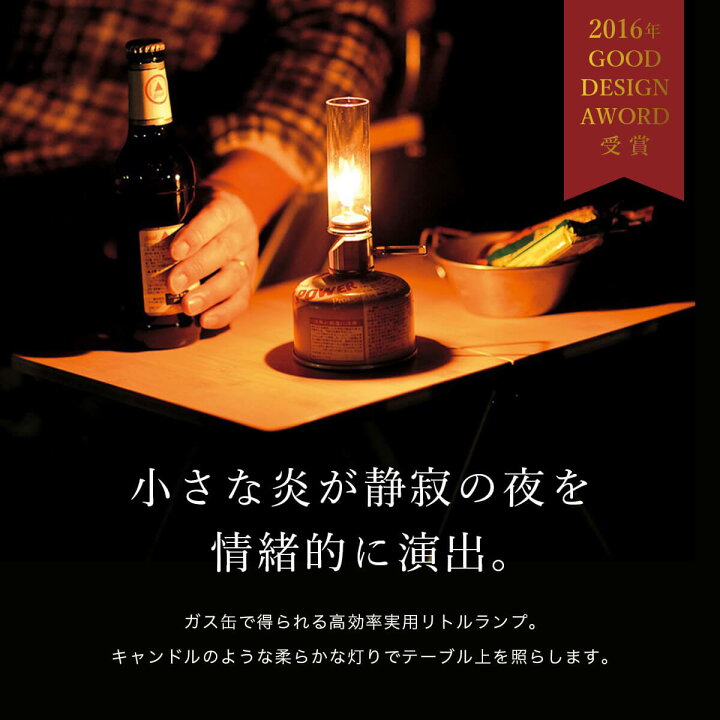 楽天市場】スノーピーク リトルランプ ノクターン snow peak Little 