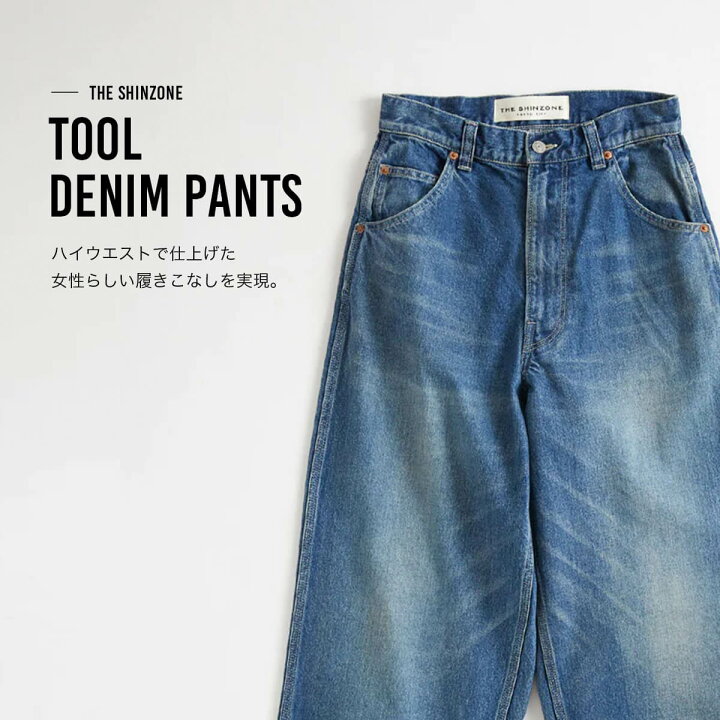楽天市場】ザ シンゾーン ツールデニムパンツ THE SHINZONE TOOL DENIM 