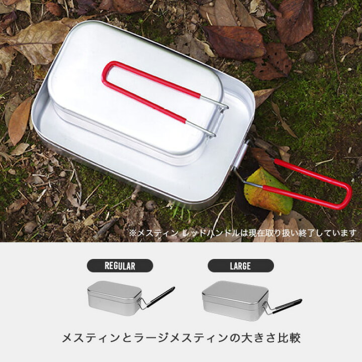 楽天市場】トランギア ラージメスティン trangia Large mess tin 約3.5 