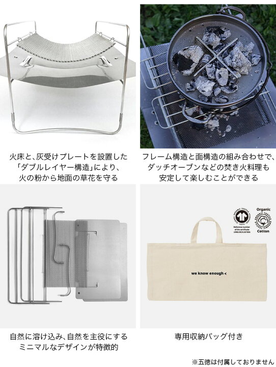 楽天市場】ウィーノーイナフ 焚き火台本体＋収納袋セット we know  