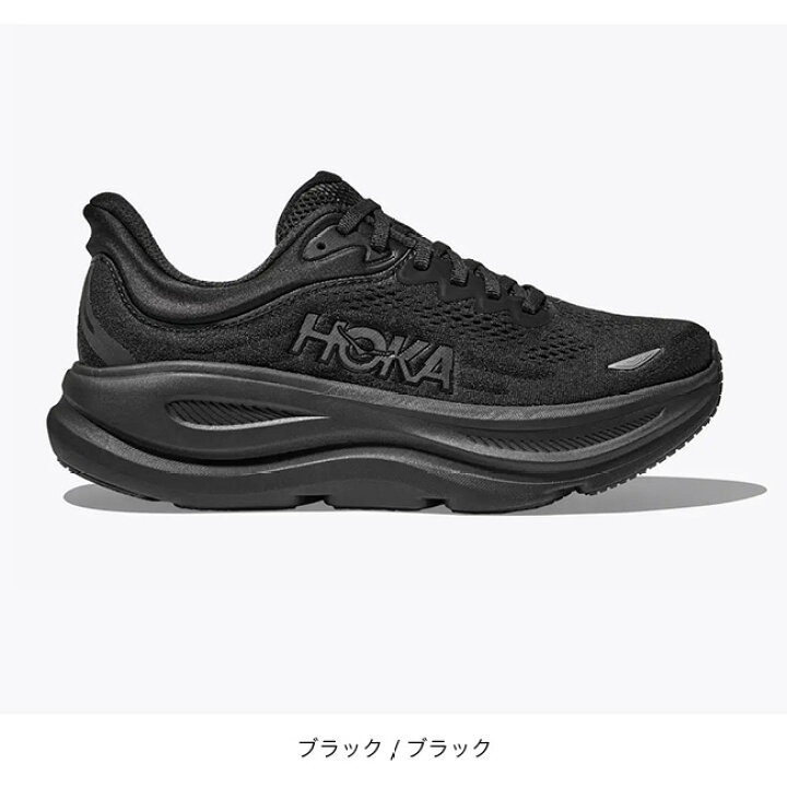 楽天市場】ホカ ボンダイ9 メンズ HOKA BONDI 9 1162011 靴 スニーカー 