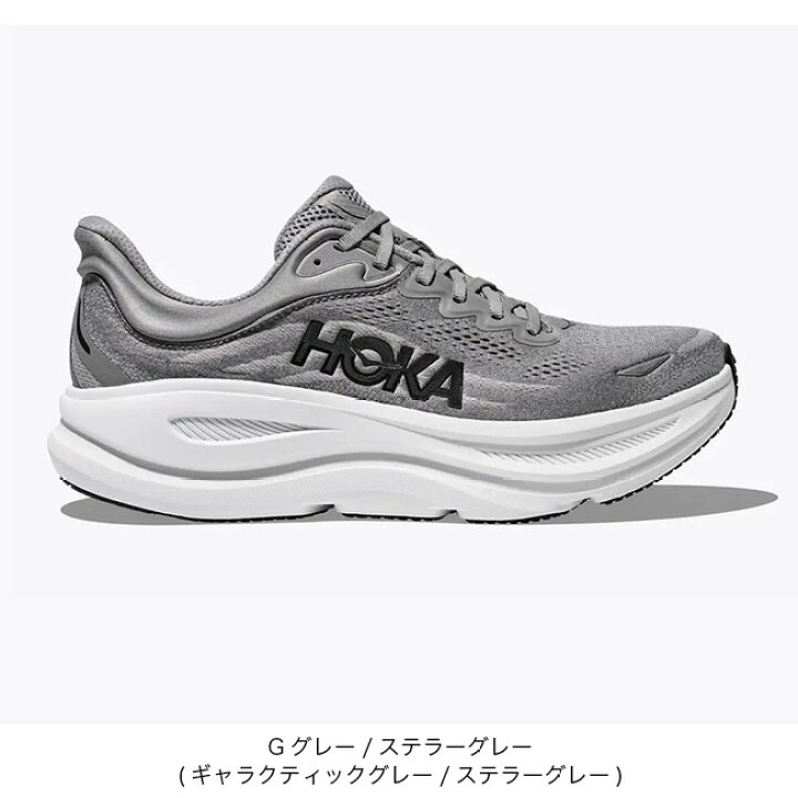 楽天市場】ホカ ボンダイ9 メンズ HOKA BONDI 9 1162011 靴 スニーカー 