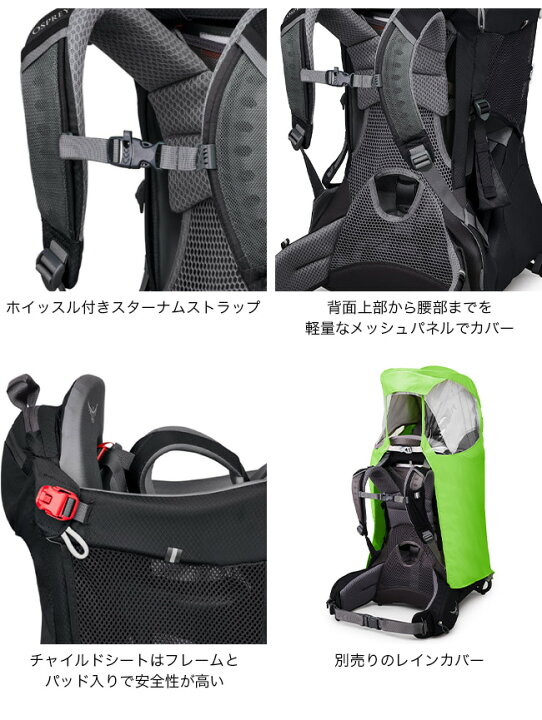 楽天市場】オスプレー ポコ OSPREY POCO OS50124 チャイルドシート 