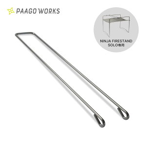 �p�[�S���[�N�X �j���W���t�@�C�A�[�X�^���h �\�� �ܓ��g���O PaaGo WORKS CG111SLV NINJA FIRESTAND SOLO�p ���p �����Α� �o�[�x�L���[ BBQ ������� �L�����v�M�A �L�����v �A�E�g�h�A