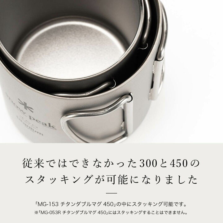 楽天市場】スノーピーク チタンダブルマグ 450 snow peak Titanium 