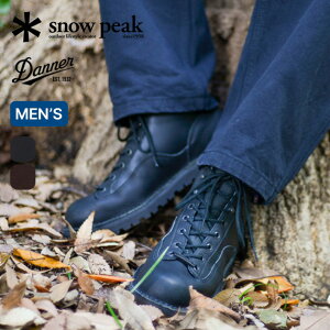 yXg1_zySALE 20%OFFzXm[s[N×_i[ SP_i[Cg2 Y snow peak×DANNER SP Danner Light 2 DN-SE-24AU001 C V[Y u[c h SAebNX  Lv AEghA