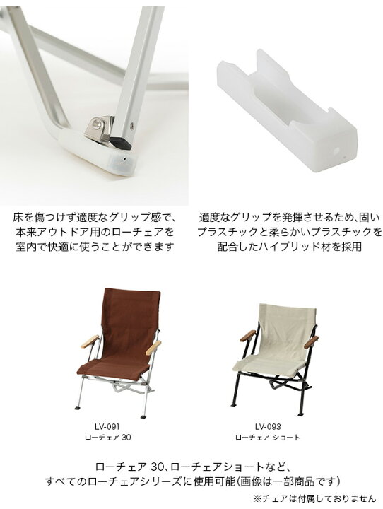楽天市場】スノーピーク ローチェア脚キャップ2個セット snow peak Low 