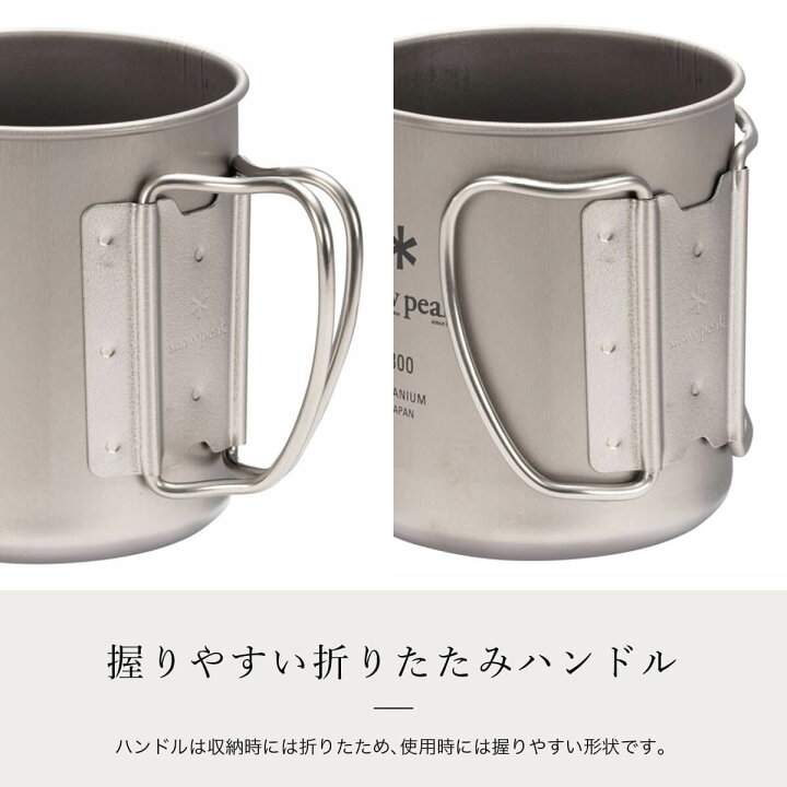 楽天市場】【SALE】スノーピーク チタンシングルマグ 300 snow peak 