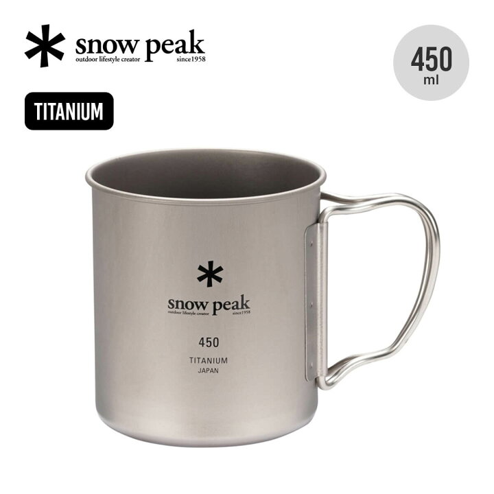楽天市場】スノーピーク チタン シングルマグ 450 snow peak Titanium 