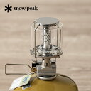 【SALE 50%OFF】スノーピーク ギガパワー ランタン 天 オート snow peak GigaPower Lantern Ten Auto GL-100AR ガスラ…