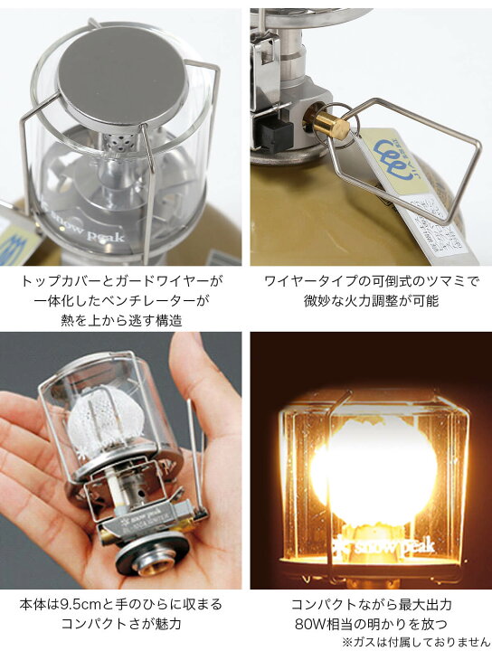 楽天市場】【SALE 10%OFF】スノーピーク ギガパワー ランタン 天 