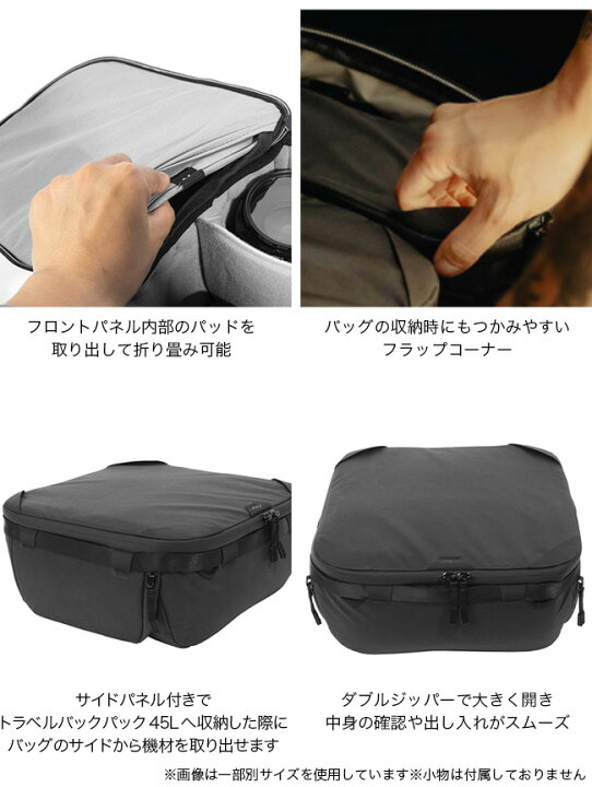 ピークデザイン トラベルバックパック45L＆カメラキューブV2ミディアム 