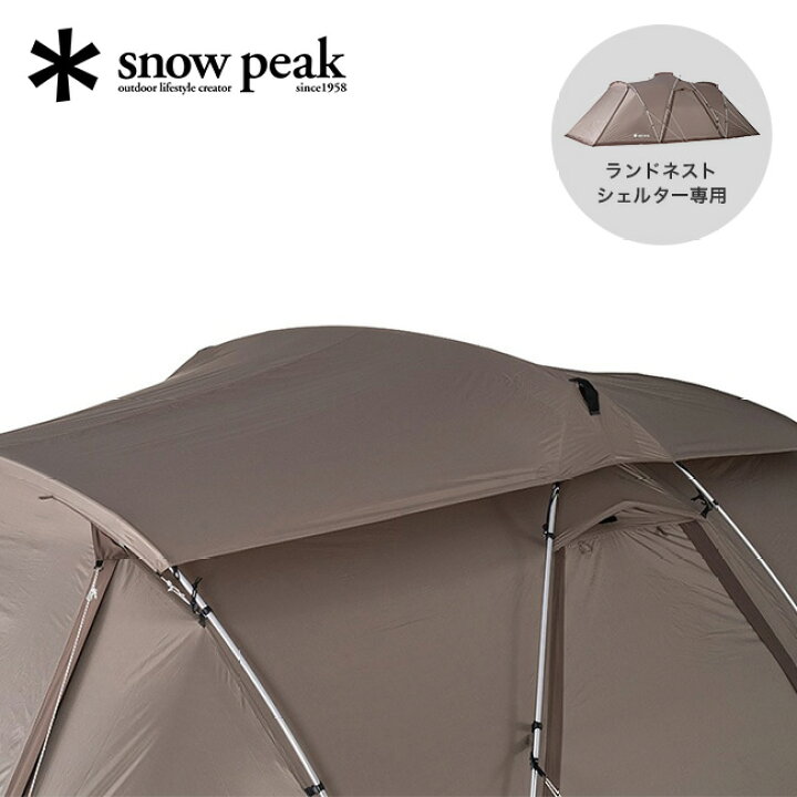 楽天市場】スノーピーク ランドネストシェルター ルーフシート snow 