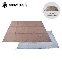 楽天市場】スノーピーク snow peak ランドロック グランドシート 