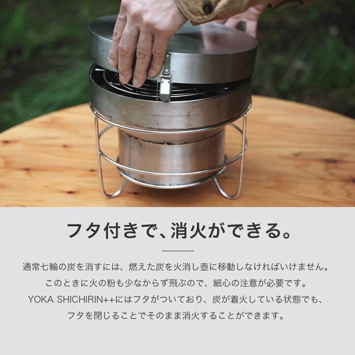 楽天市場】ヨカ ヨカシチリン プラスプラス YOKA SHICHIRIN++ 七輪 