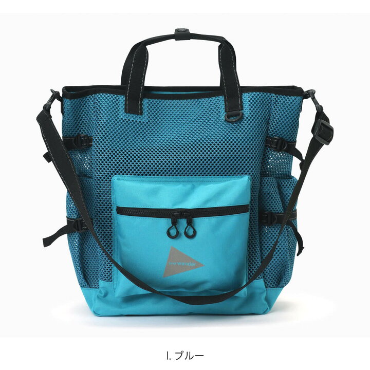 楽天市場】アンドワンダー 3Dメッシュ2ウェイトートバッグ and wander 