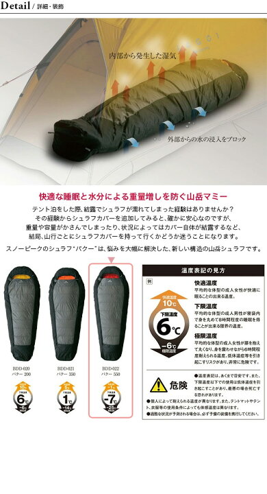 楽天市場】スノーピーク バクー 550 snow peak BDD-022 キャンプ 