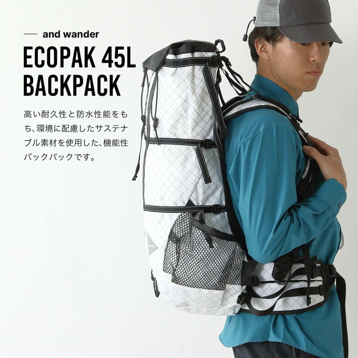 楽天市場】アンドワンダー エコパック45Lバックパック and wander 