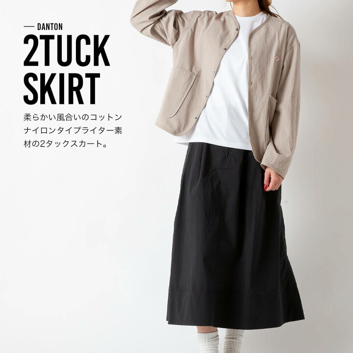 楽天市場】ダントン 2タックスカート DANTON 2TUCK SKIRT ウィメンズ  