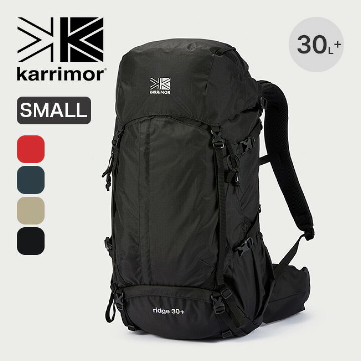 楽天市場】カリマー リッジ 30プラス スモール KARRIMOR ridge 30+ 