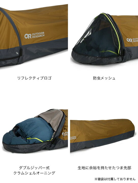 楽天市場】アウトドアリサーチ ヘリウムビビー2.0 OUTDOOR RESEARCH  