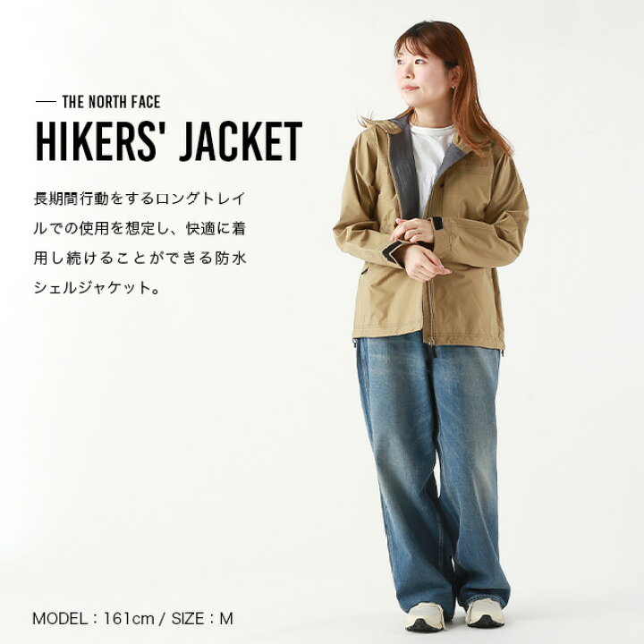 楽天市場】ザ・ノース・フェイス ノースフェイス ハイカーズジャケット 