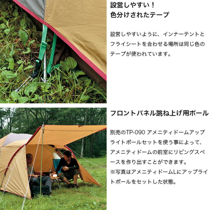 楽天市場】スノーピーク 2025野遊びセット 春 アメニティドームMタープ 