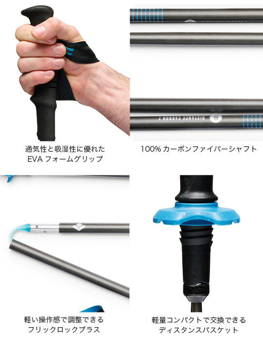 楽天市場】ブラックダイヤモンド ディスタンスカーボンZ Black Diamond 