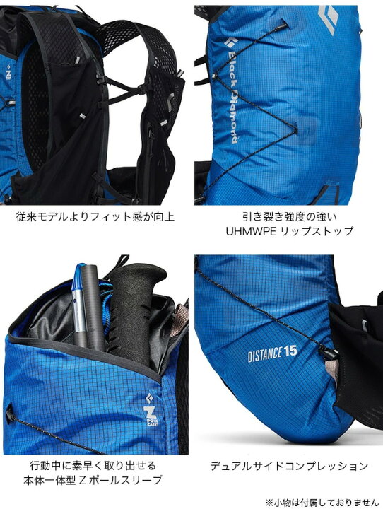 楽天市場】ブラックダイヤモンド ディスタンス15 Black Diamond 