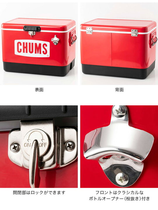 楽天市場】チャムス チャムススチールクーラーボックス54L CHUMS Steel 