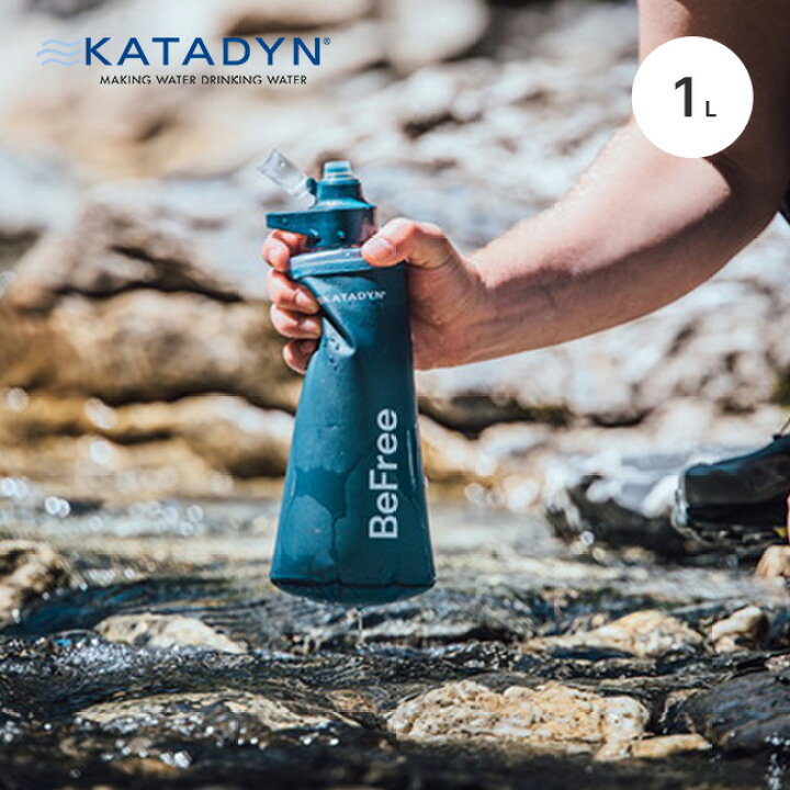 楽天市場】カタダイン ビーフリーAC 1.0L KATADYN BeFree AC 1.0L  