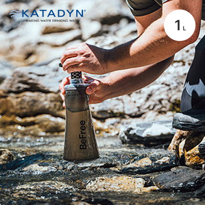 楽天市場】【ラスト1点】カタダイン ビーフリーAC 1.0L KATADYN BeFree  