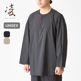 【SALE Max30%OFF】シノギ クナドエア 凌 アクシーズクイン AXESQUIN メンズ レディース ユニセックス 041054 air ウィンド トップス 長袖 ロングスリーブ プルオーバー シノギング 凌ぎ シェル 撥水 割烹着風 登山 おしゃれ キャンプ アウトドア