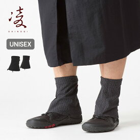 シノギ クナイ・ショートダイニーマ 凌 アクシーズクイン AXESQUIN メンズ レディース ユニセックス 043055 dyneema&reg; ゲイター ショート丈 ソフトシェル シノギング ハイキング 登山 トレイル トレラン おしゃれ キャンプ アウトドア