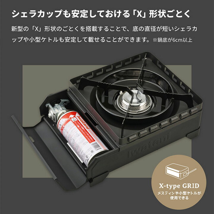 楽天市場】イワタニ カセットフー タフまるXG IWATANI CB-ODX-XG 