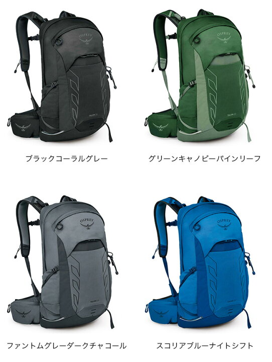 楽天市場】オスプレー タロン 22 OSPREY TALON 22 OS52466 リュック 