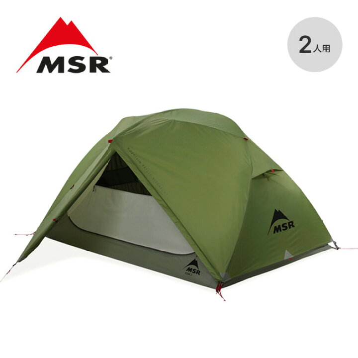 楽天市場】エムエスアール エリクサー2 MSR ELIXIR2 37085 山岳テント  