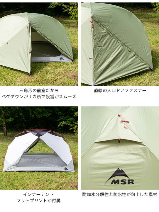 楽天市場】エムエスアール エリクサー3 MSR ELIXIR3 37086 山岳テント  