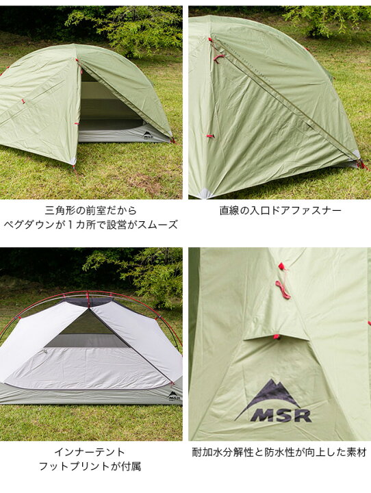 楽天市場】エムエスアール エリクサー1 MSR ELIXIR1 37084山岳テント 