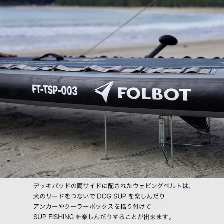 楽天市場】フォルボット タクティカルフローティングスタンドアップ 