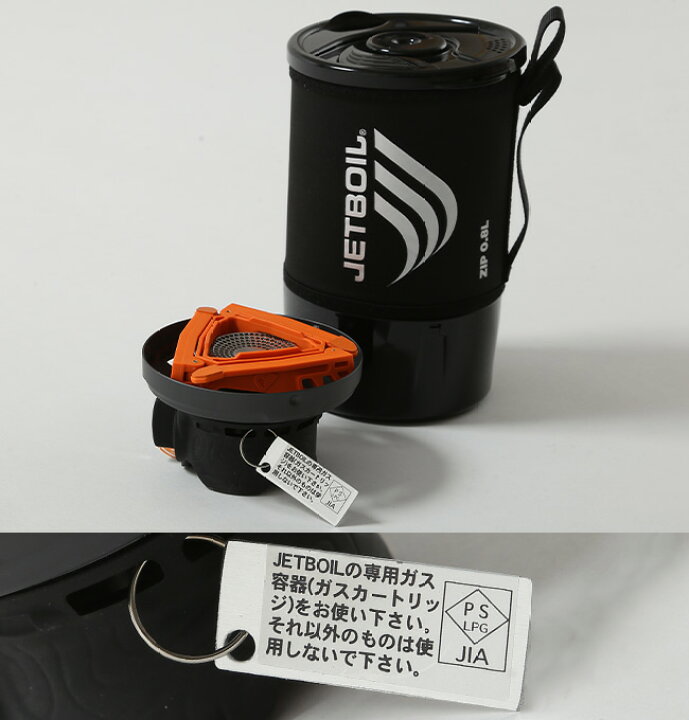 楽天市場】ジェットボイル ジップ 0.8L JETBOIL 1824350-CARB クッカー 