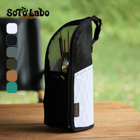 ソトラボ ドライメッシュカトラリーケースXパック SOTOLABO Dry mesh Cutlery case 収納 メッシュ ネット 乾燥 カトラリー ケース ギア 小物 おしゃれ キャンプ アウトドア