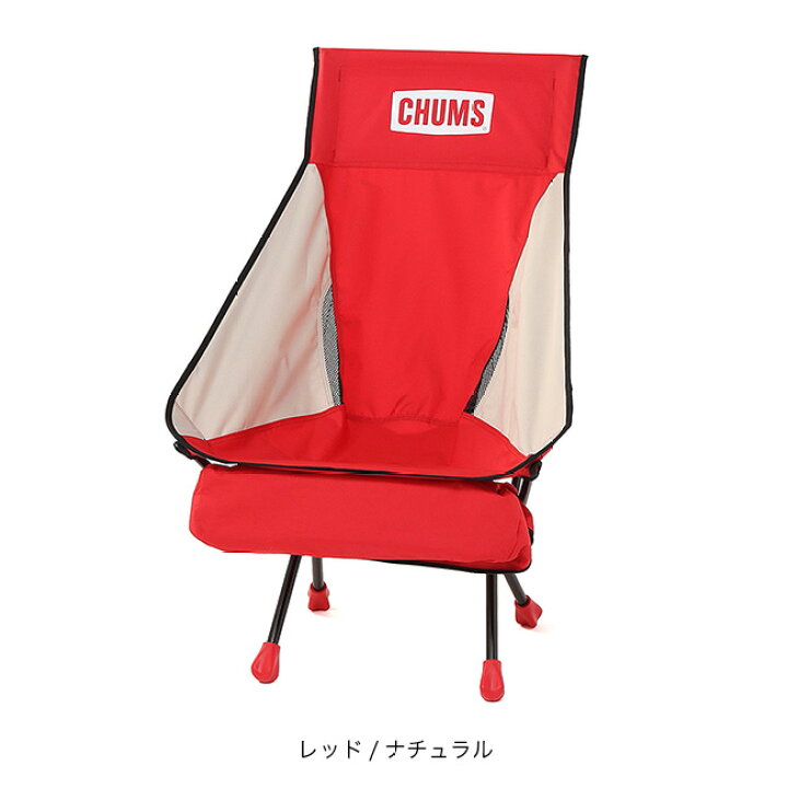 楽天市場】チャムス パッカブルチェアロー CHUMS Packable Chair Low 