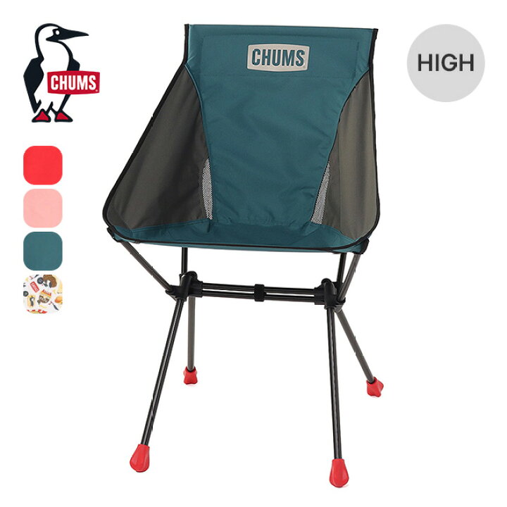 楽天市場】チャムス パッカブルチェアハイ CHUMS Packable Chair High 