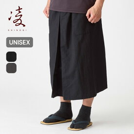 【SALE Max30%OFF】シノギ ハカマスカート 凌 アクシーズクイン AXESQUIN メンズ レディース ユニセックス 042049 袴 スカート ボトムス パンツ シノギング 凌ぎ はかま 登山 おしゃれ キャンプ アウトドア