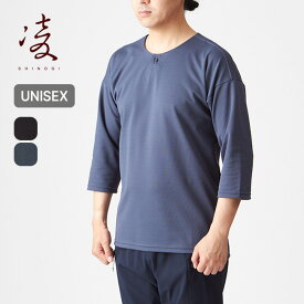 【SALE Max30%OFF】シノギ ハチジュウハチヤ 七分袖 凌 アクシーズクイン AXESQUIN メンズ レディース ユニセックス 041040 トップス プルオーバー 長袖 カットソー ロンT メリノウール 吸汗 速乾 防臭 おしゃれ キャンプ アウトドア