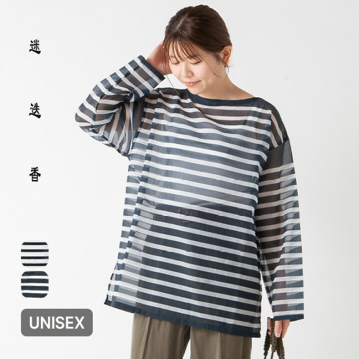 楽天市場】マンネンロウ メッシュバスクシャツ 迷迭香 MESH BASQUE 