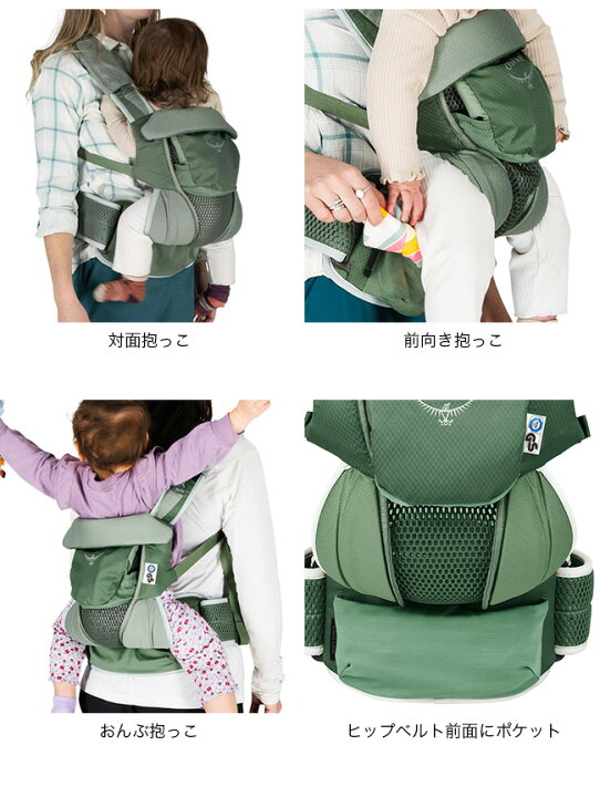 楽天市場】【SALE 30%OFF】オスプレー ポコソフトチャイルドキャリア 